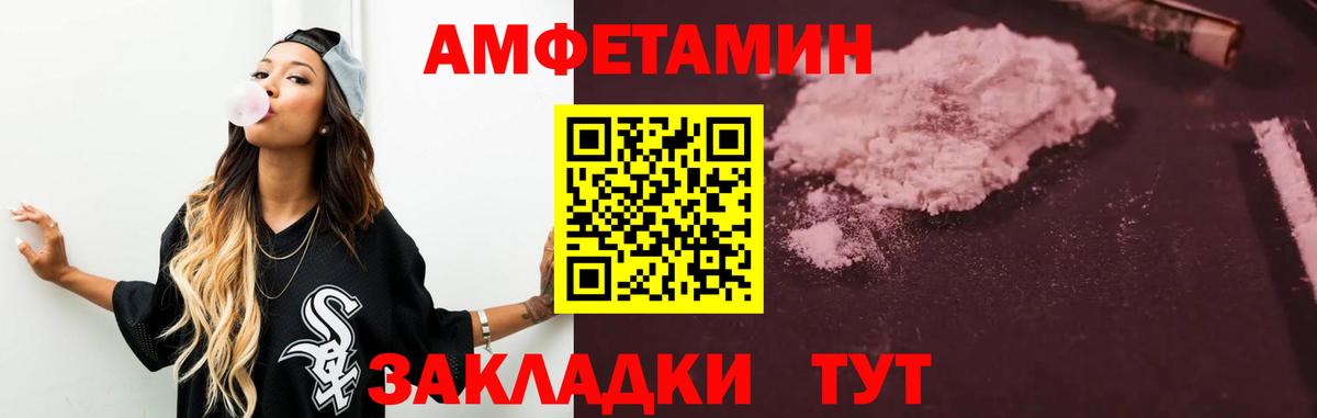 АМФ 98%  Вход с VPN  Amphetamine  Москва 