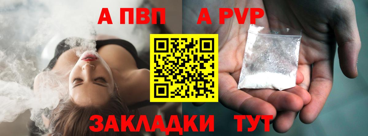 A-PVP  Alpha-PVP Crystall  Вход с VPN  Alpha PVP мука  Alfa_PVP СК  Москва 