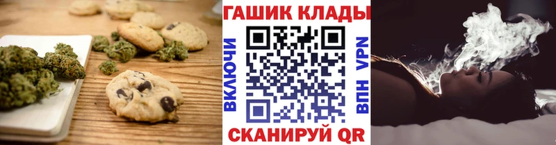 купить закладку  Москва  Печенье с ТГК марихуана 