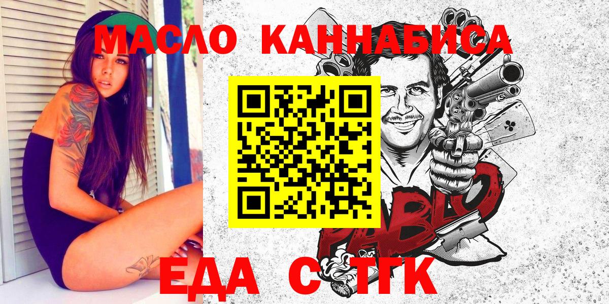 Печенье с ТГК марихуана Москва