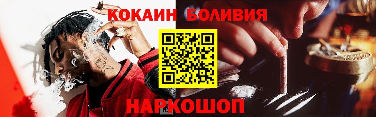 КОКАИН 97%  COCAIN Колумбийский  Вход с VPN  Москва 
