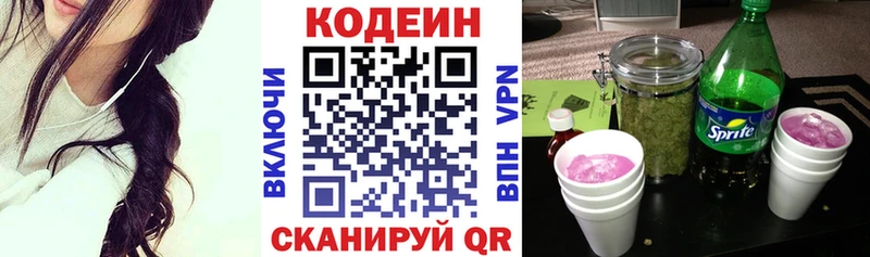 shop Telegram  Москва  Кодеин Purple Drank 
