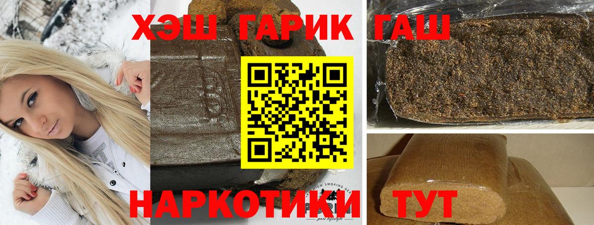 Москва  что такое наркотик  Гашиш VHQ  Вход с VPN  ГАШ 40% ТГК 