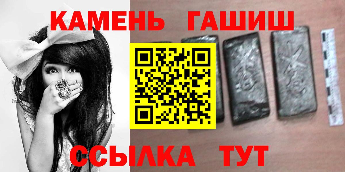 Гашиш гашик Москва