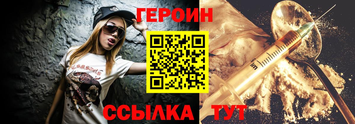 ГЕРОИН Афган Москва