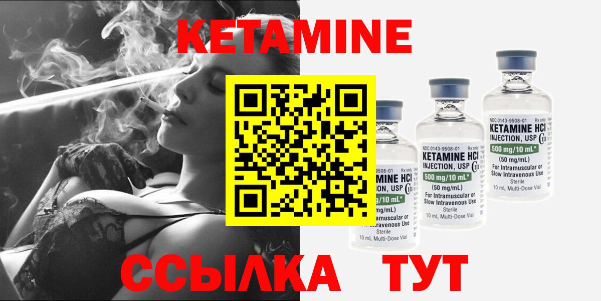 КЕТАМИН ketamine  КЕТАМИН VHQ  Москва  Вход с VPN 