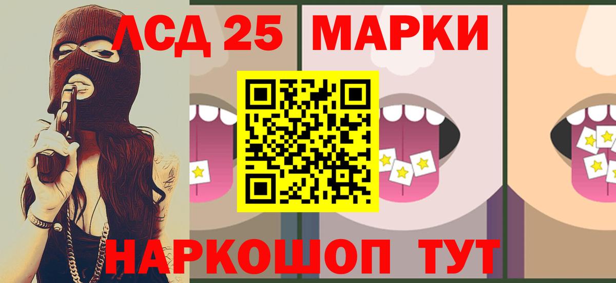 Лсд 25 экстази кислота Москва