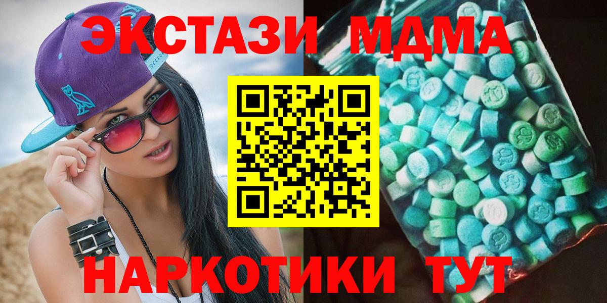 МДМА молли Москва