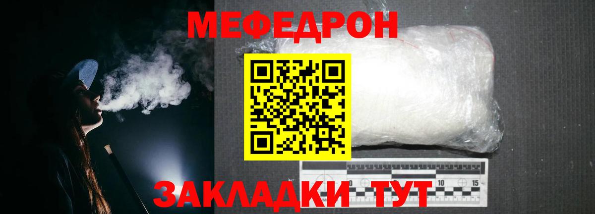 Меф кристаллы Москва