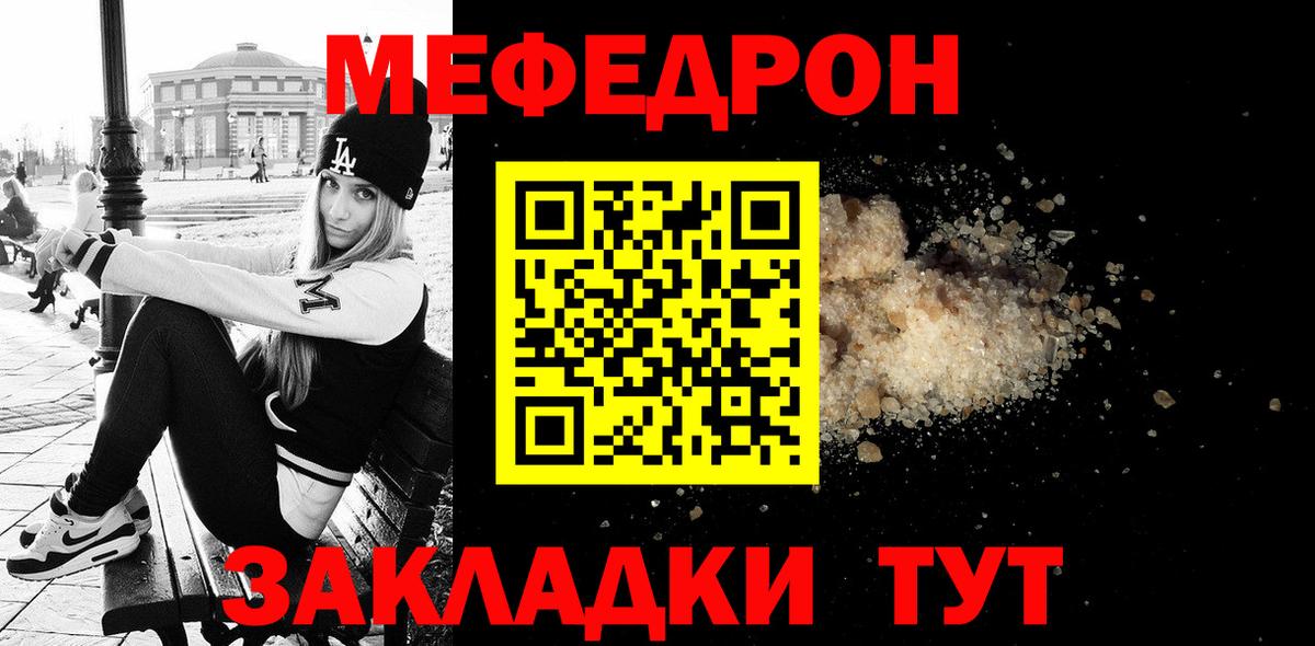 Меф  Вход с VPN  наркошоп  Мефедрон  МЯУ-МЯУ мяу мяу  Мефедрон мяу мяу  Москва 