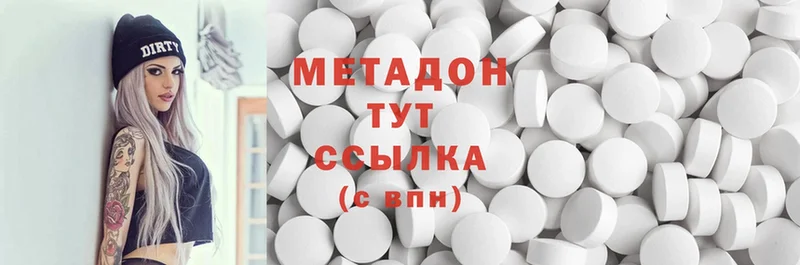 МЕТАДОН methadone  Москва 