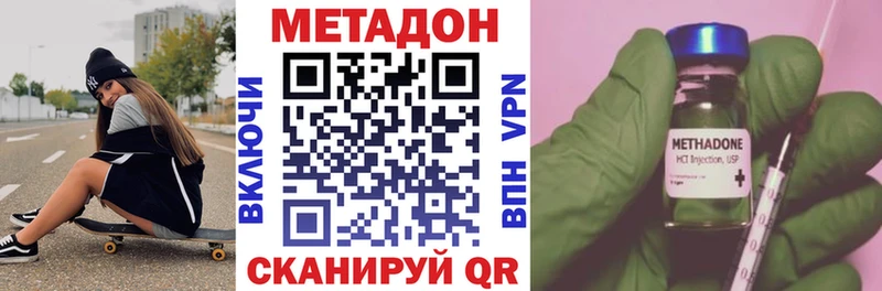 Метадон methadone  Москва 