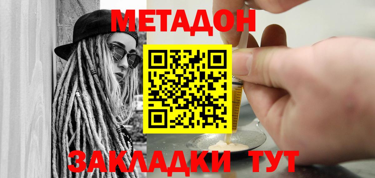 Москва  Меф  Вход с VPN  A-PVP  Мяу-Мяу  Марихуана 