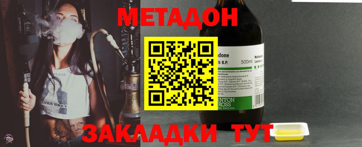 МЕТАДОН кристалл Москва