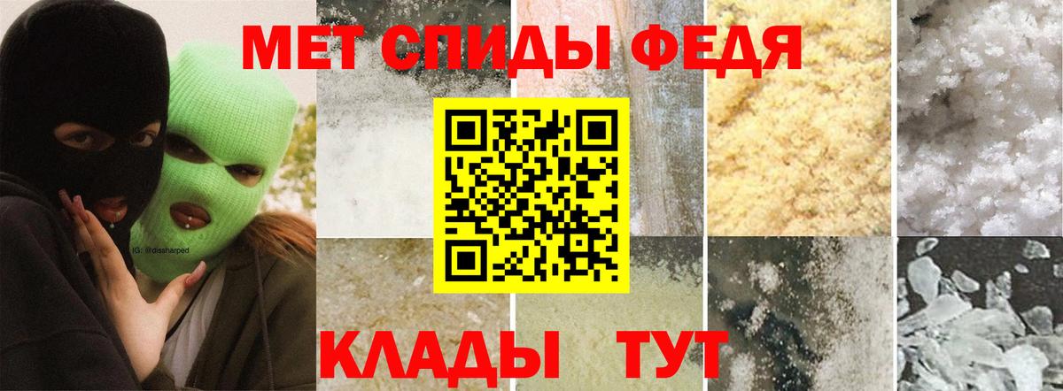 МЕТАМФЕТАМИН кристалл  МЕТАМФЕТАМИН кристалл  Вход с VPN  Москва 