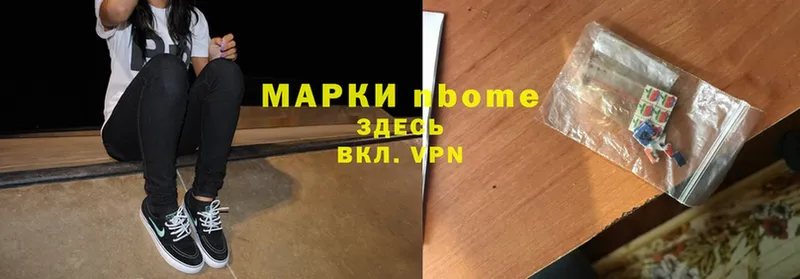 Марки NBOMe 1500мкг  Москва 