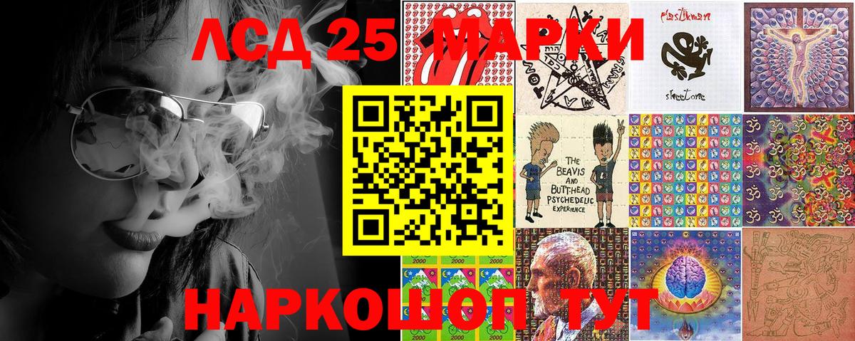 Москва  Марки 25I-NBOMe 1,5мг  Вход с VPN  Наркотические марки  Марки 25I-NBOMe 1,5мг 