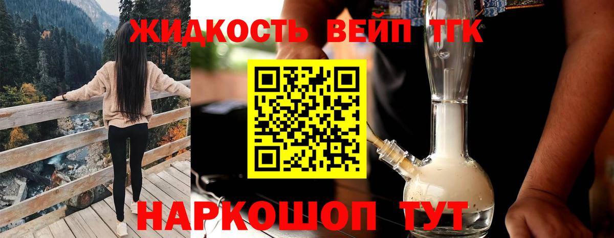 ТГК вейп Москва