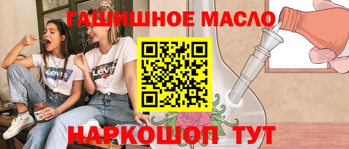 Москва  Дистиллят ТГК гашишное масло  Вход с VPN  Дистиллят ТГК Wax 