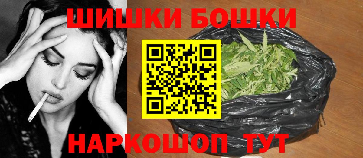 Бошки марихуана планчик  Канабис гибрид  Канабис MAZAR  Вход с VPN  Москва 